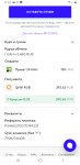Screenshot_20200213-115242_Chrome.jpg
